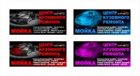 Маяк-Авто
